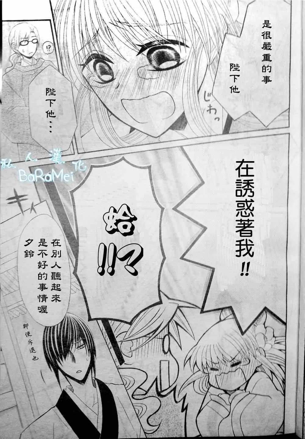 第38话 第14页