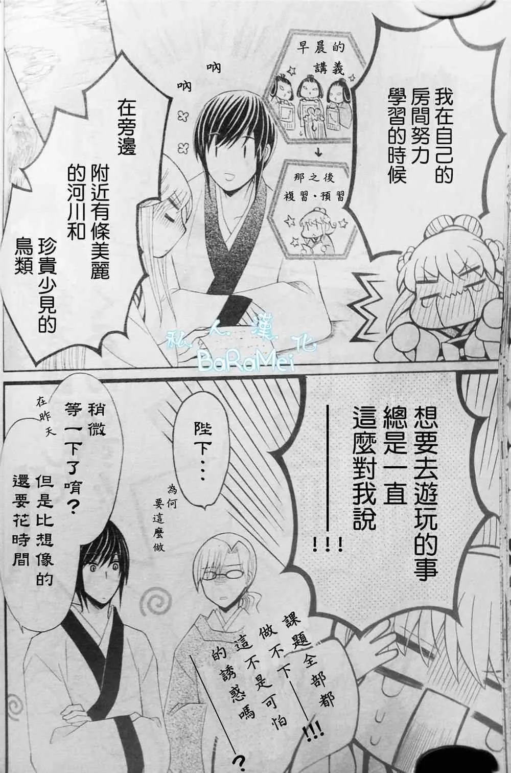 第38话 第15页