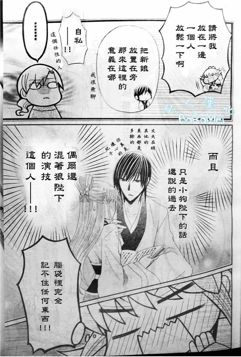 第38话 第16页