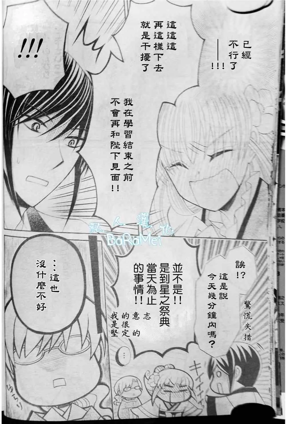 第38话 第17页