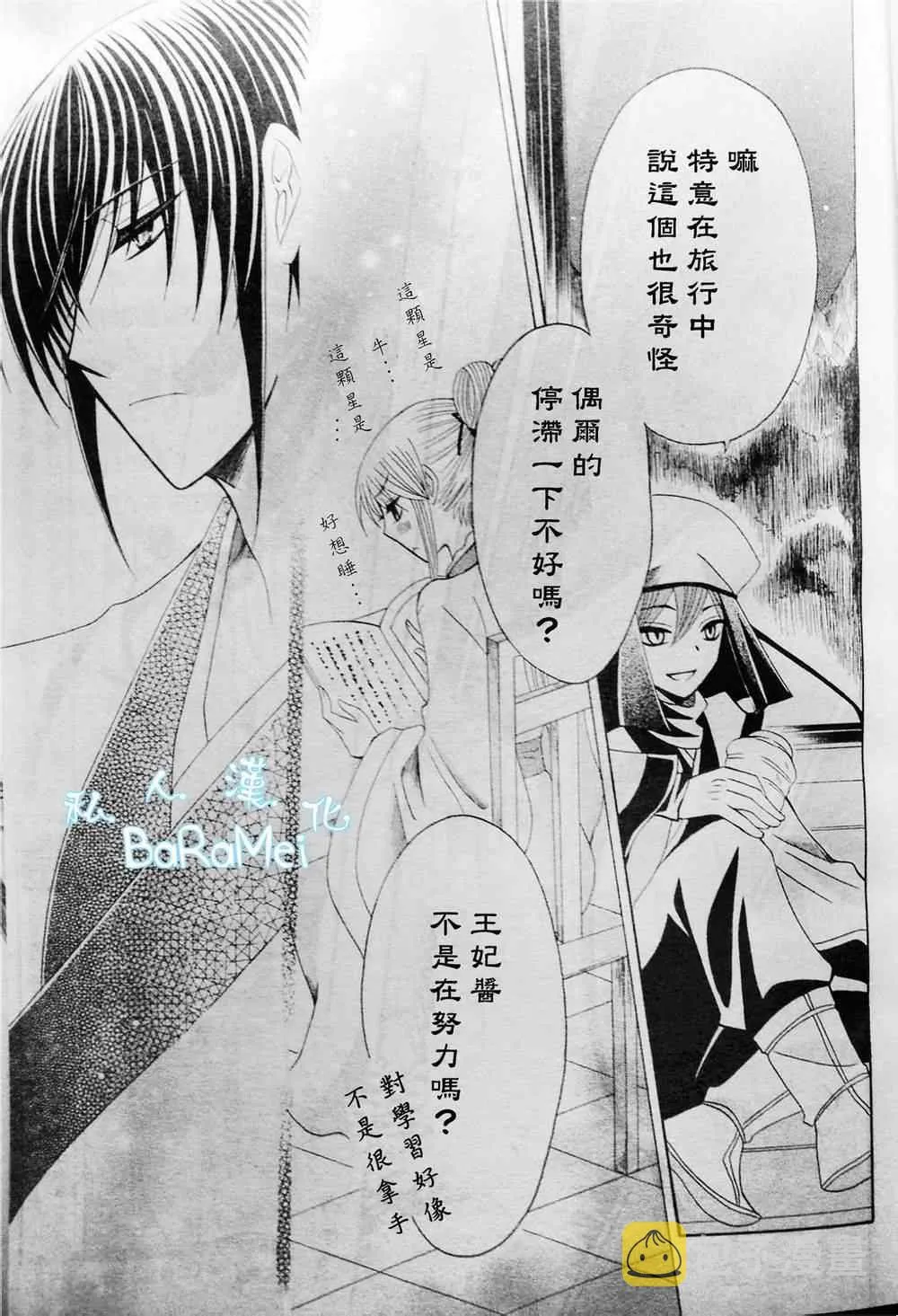 第38话 第20页