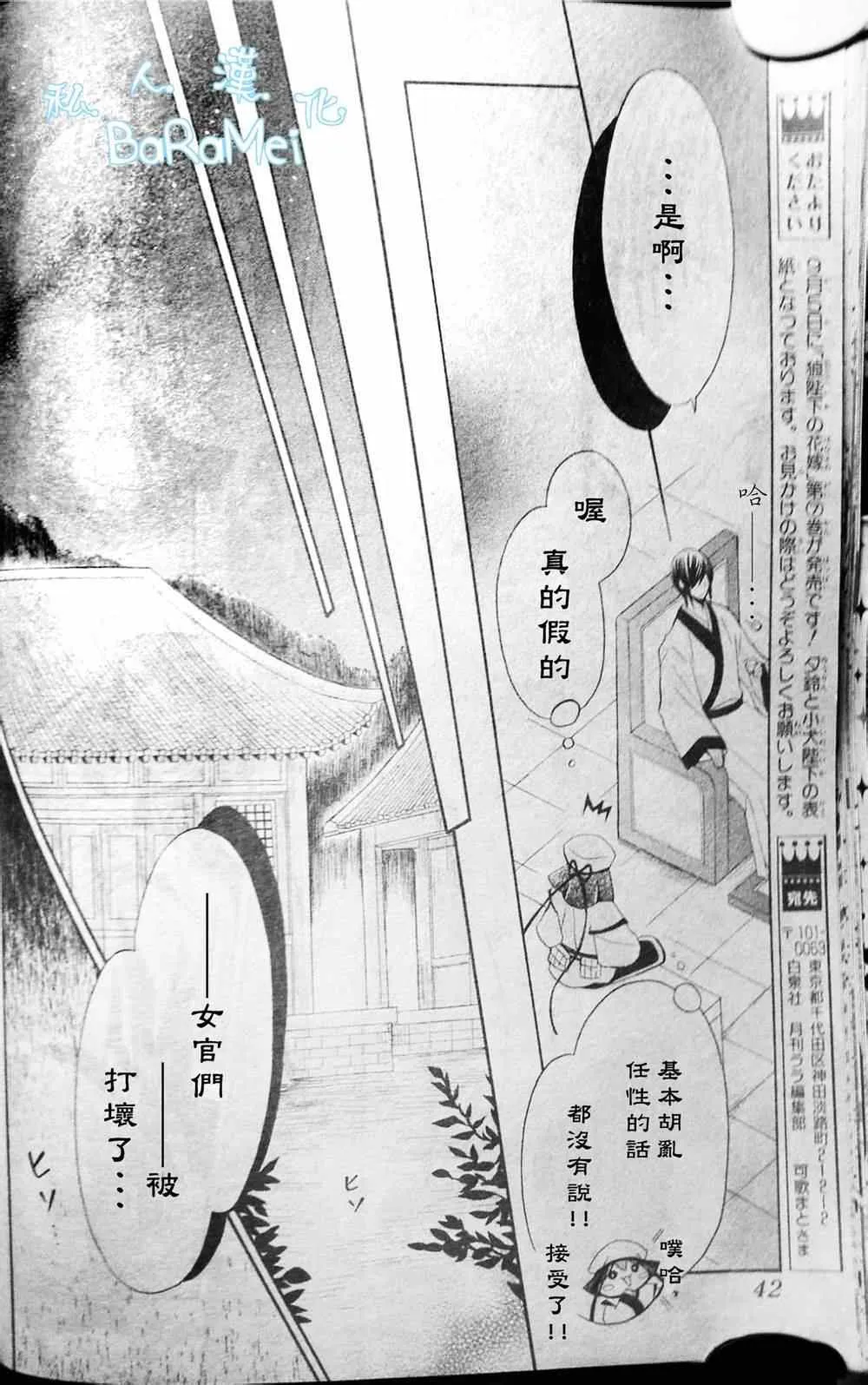 第38话 第21页