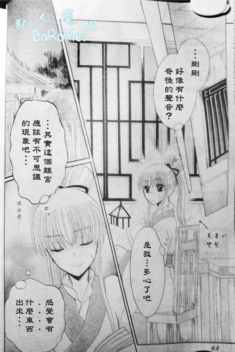 第38话 第23页