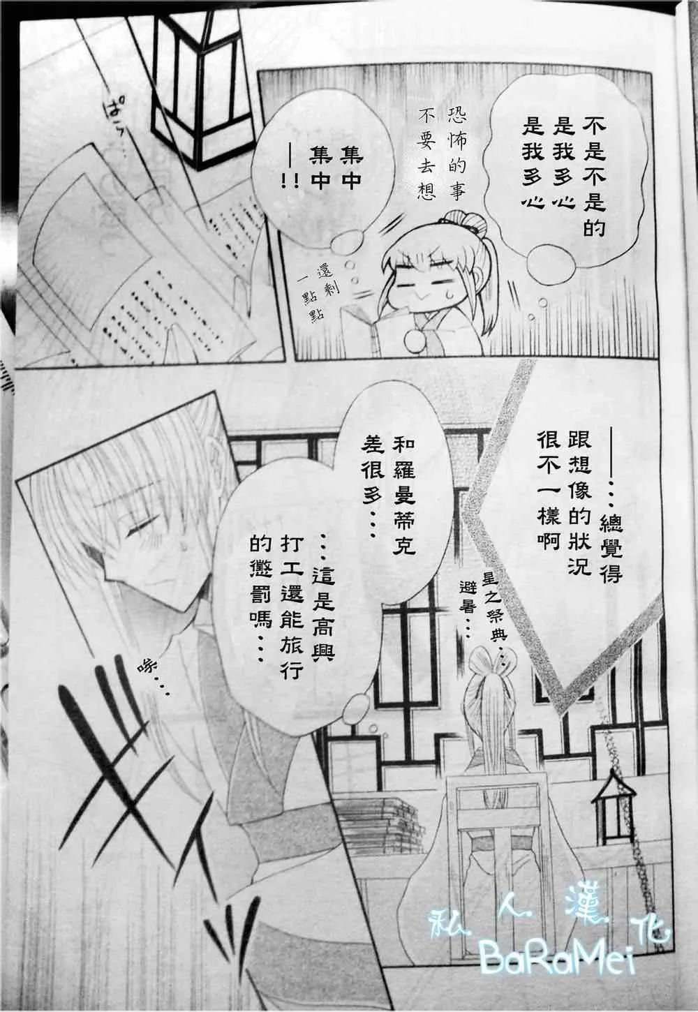 第38话 第24页