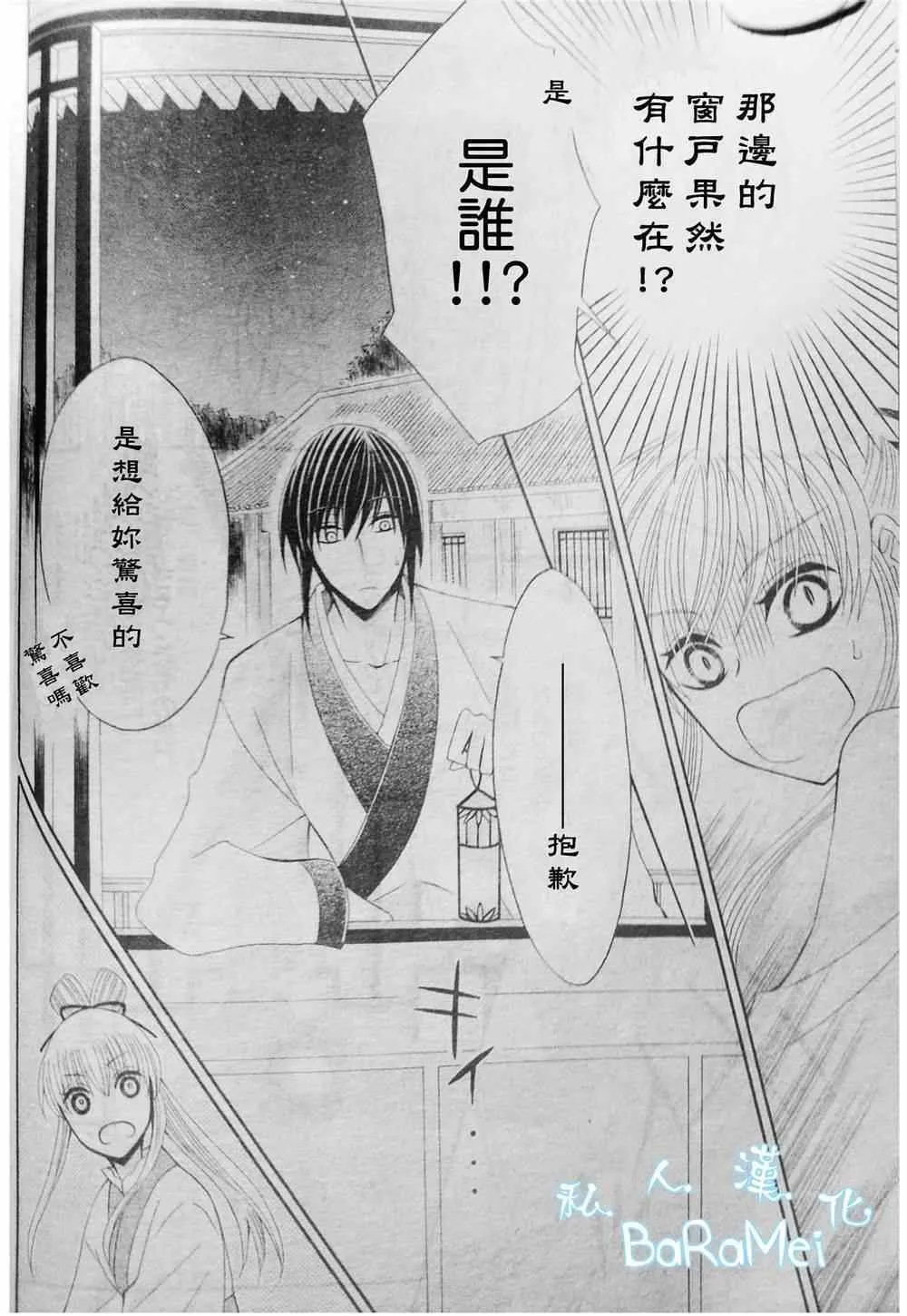第38话 第25页