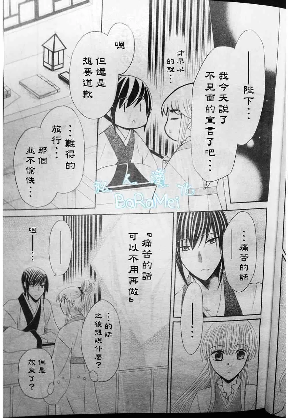 第38话 第26页