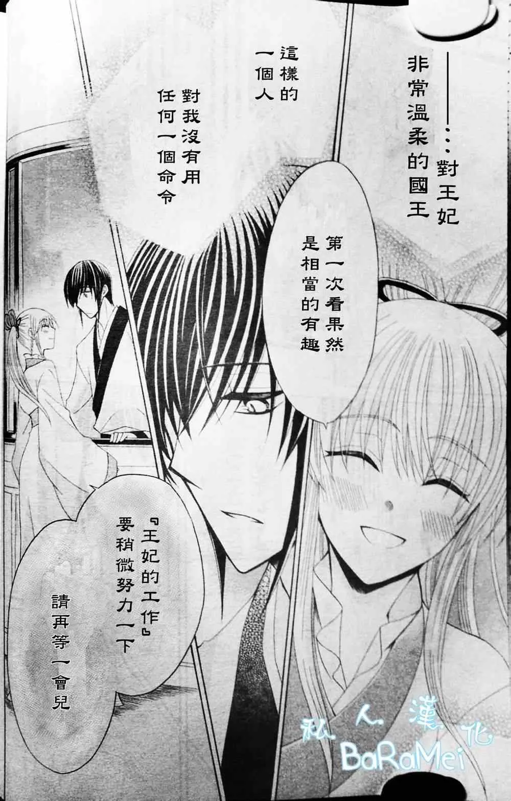 第38话 第27页