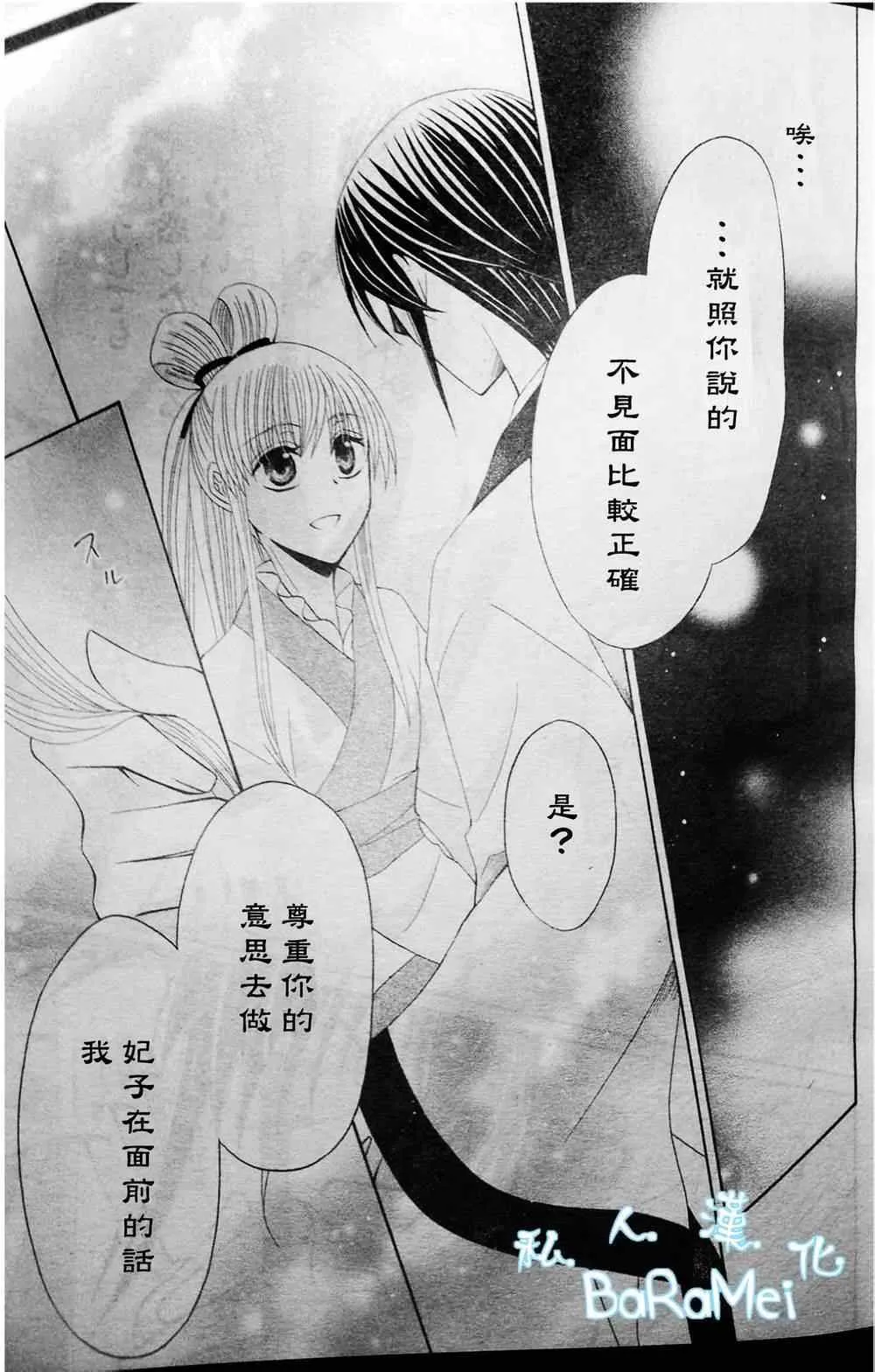 第38话 第28页