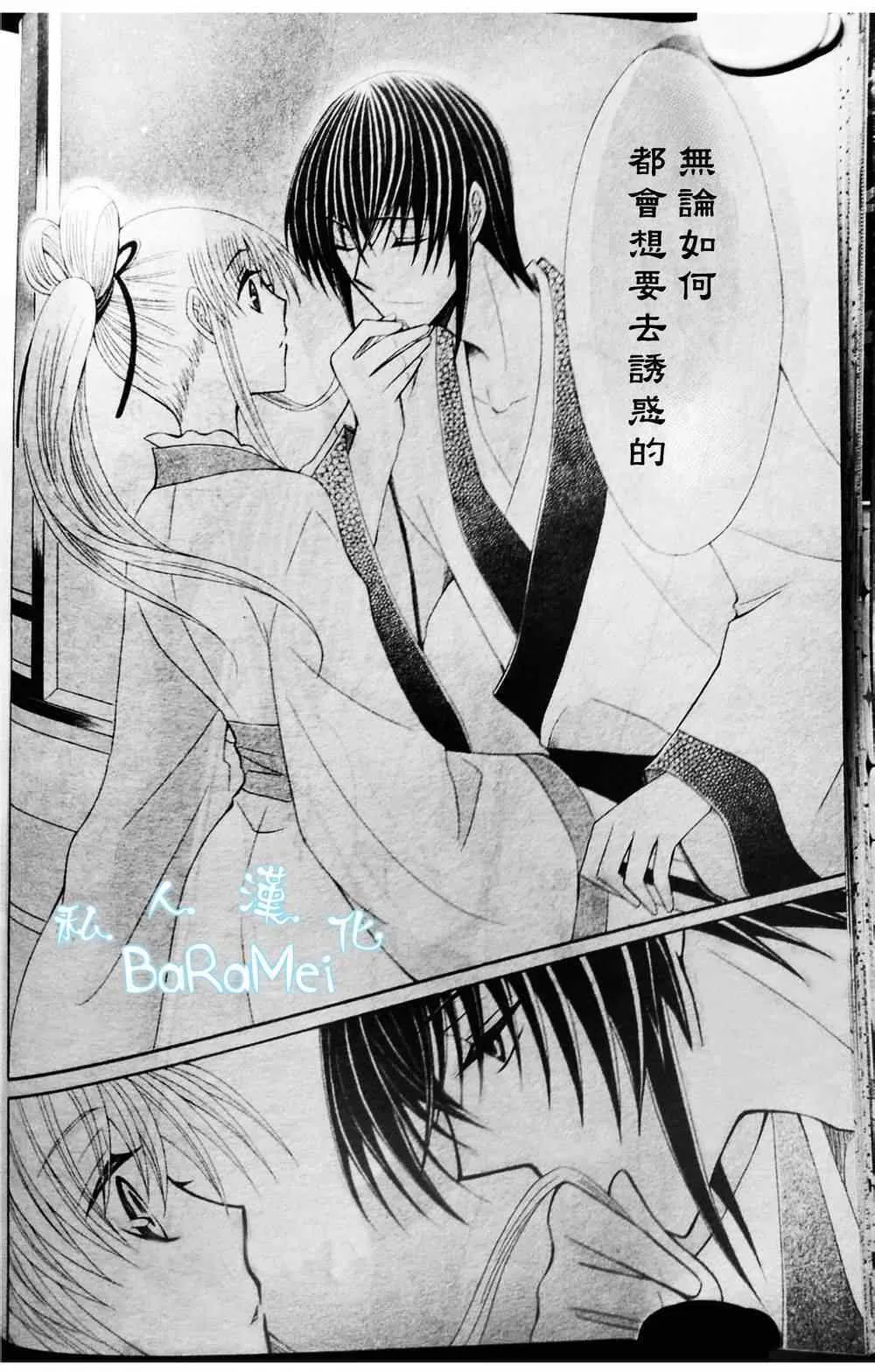 第38话 第29页