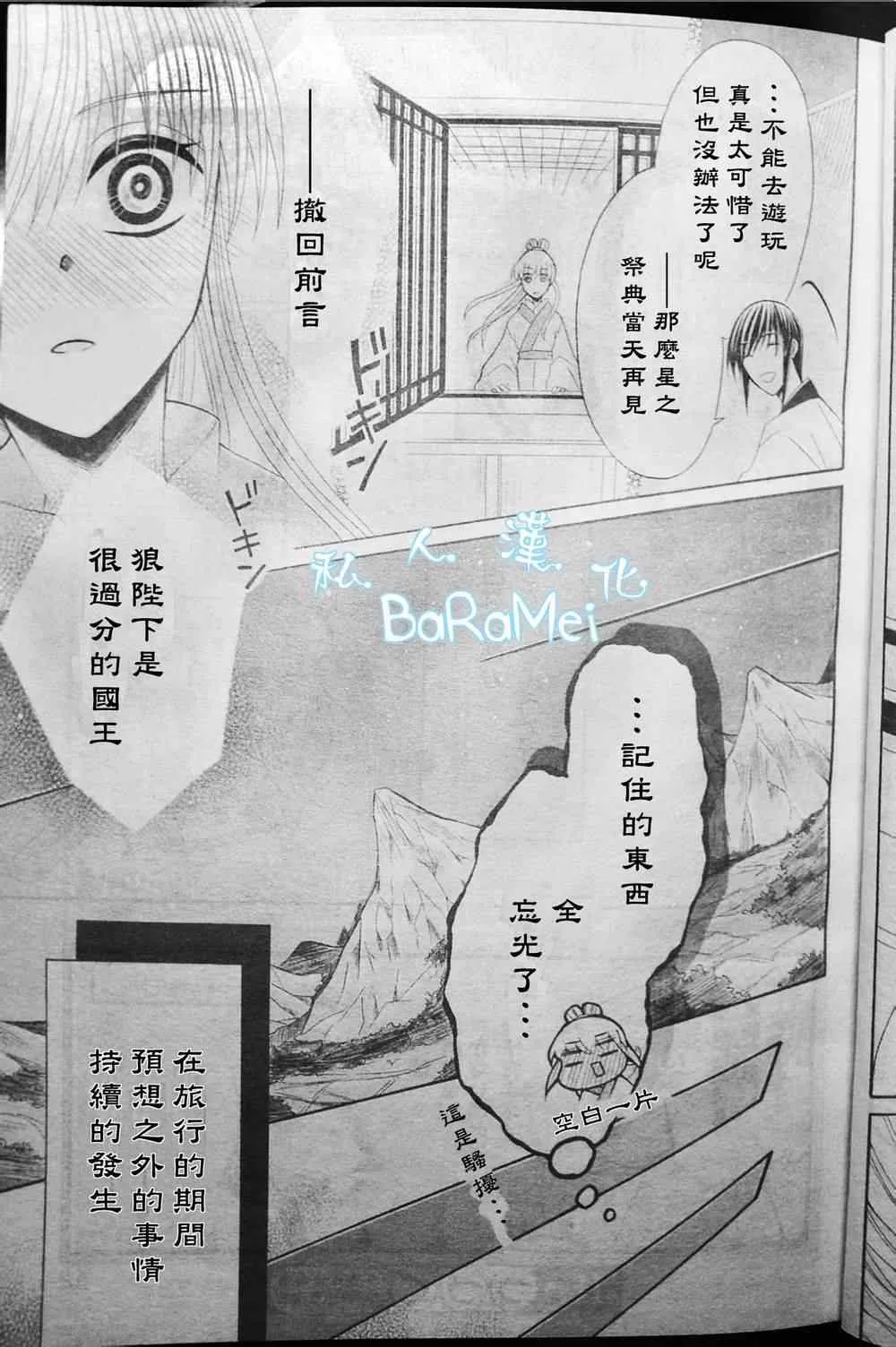 第38话 第30页