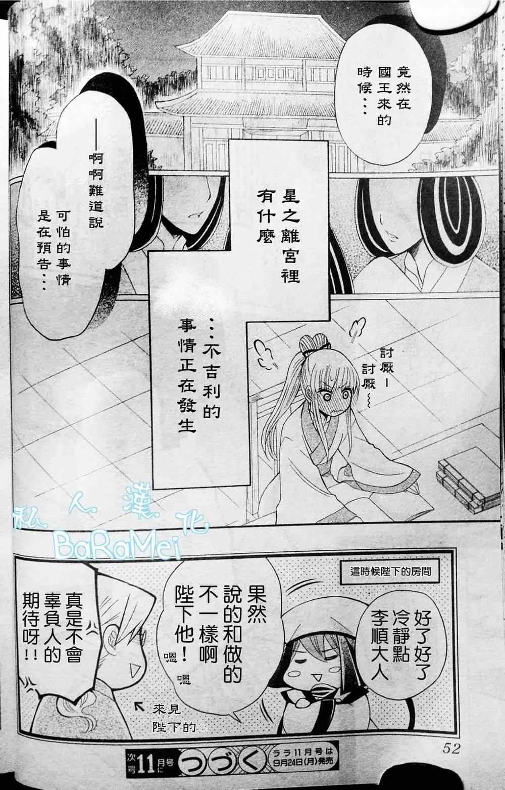 第38话 第31页