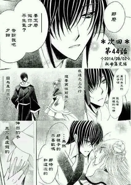 第38话 第32页