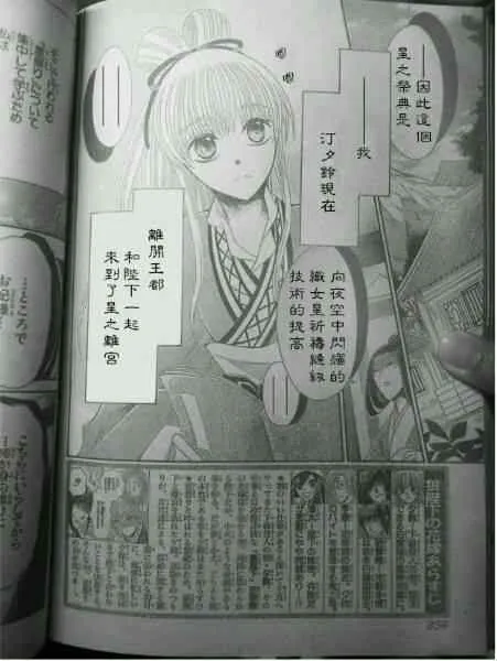第39话 第2页