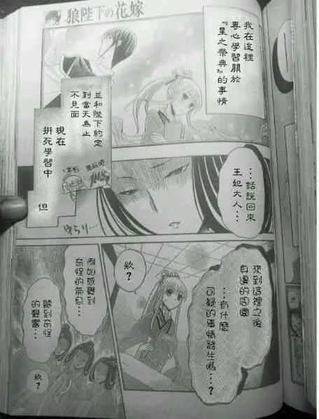 第39话 第3页
