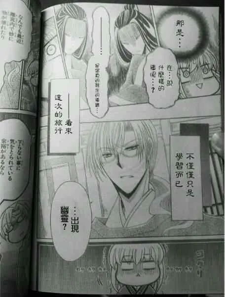 第39话 第4页