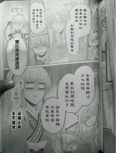 第39话 第5页