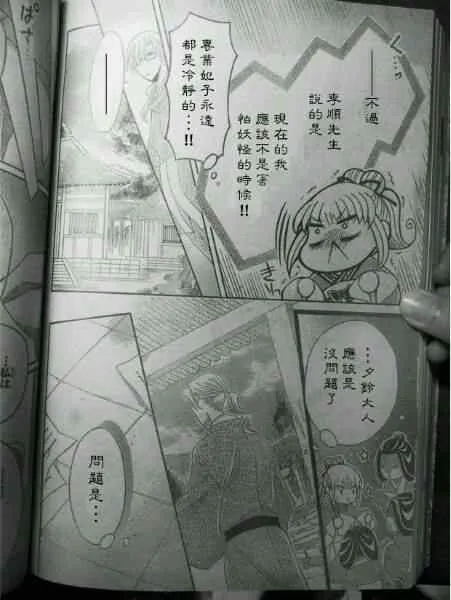 第39话 第6页