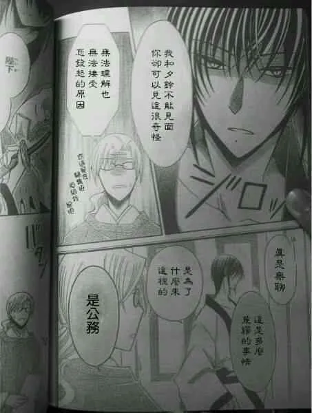 第39话 第8页
