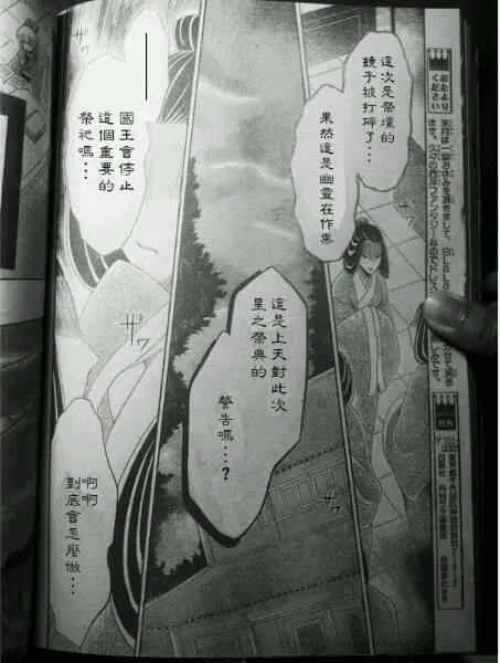 第39话 第10页
