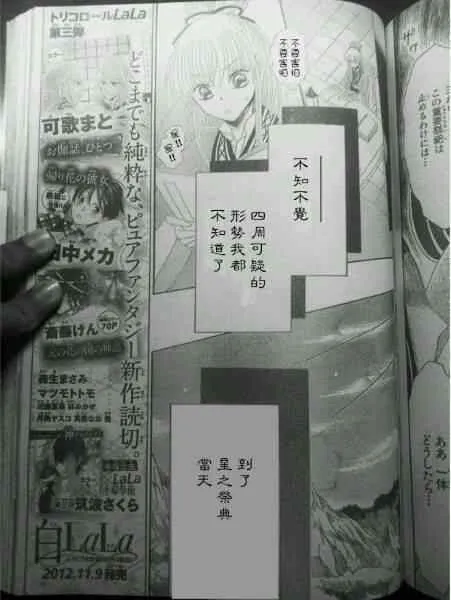 第39话 第11页
