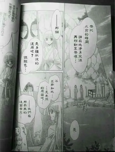 第39话 第12页