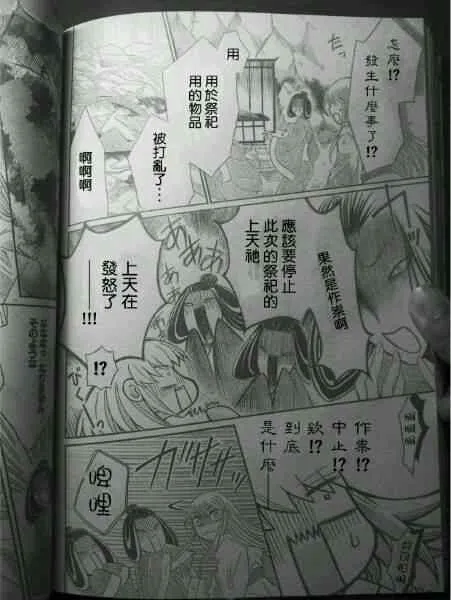 第39话 第14页