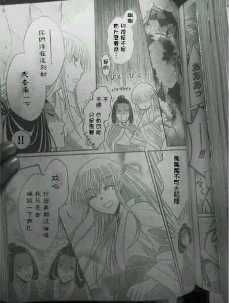 第39话 第15页