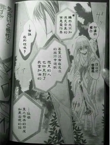 第39话 第16页