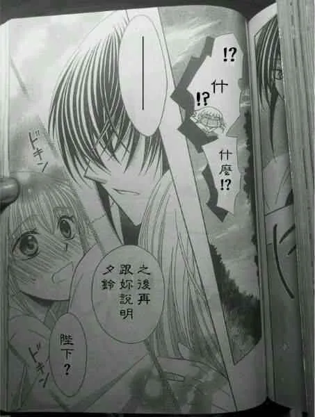 第39话 第21页