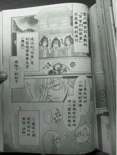 第39话 第23页