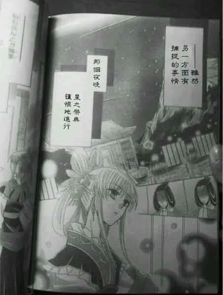 第39话 第24页