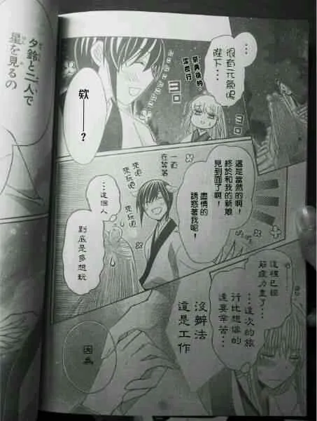 第39话 第26页
