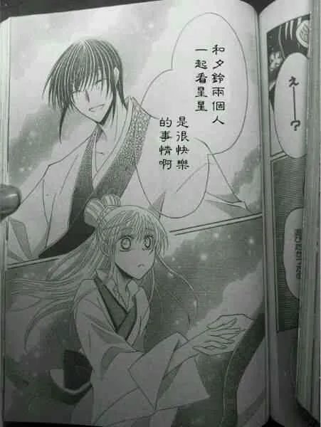 第39话 第27页