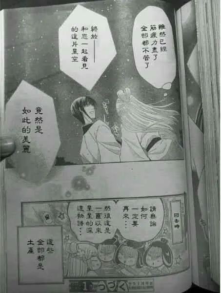 第39话 第29页