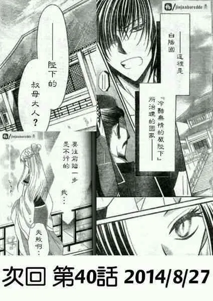 第39话 第30页