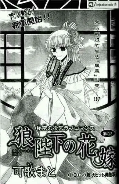 第40话 第1页