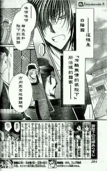 第40话 第2页