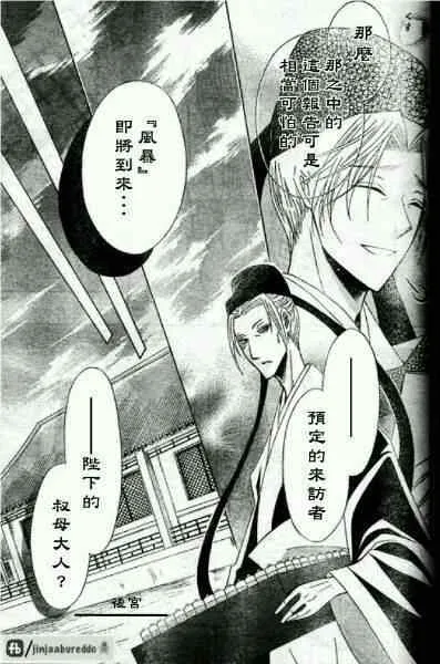 第40话 第3页