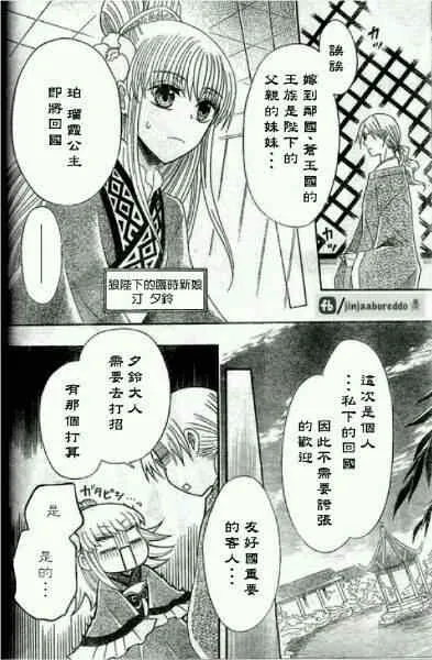 第40话 第4页