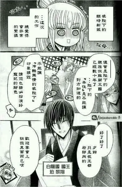 第40话 第5页
