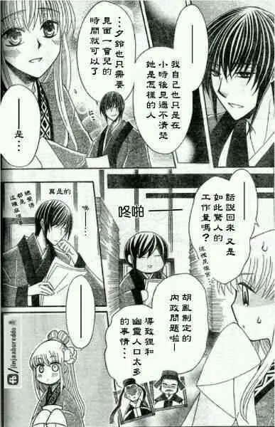 第40话 第6页