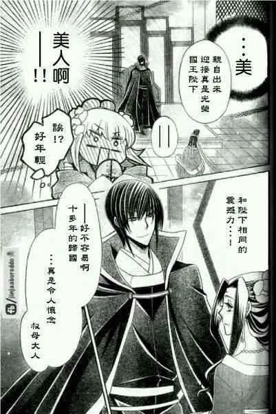 第40话 第9页