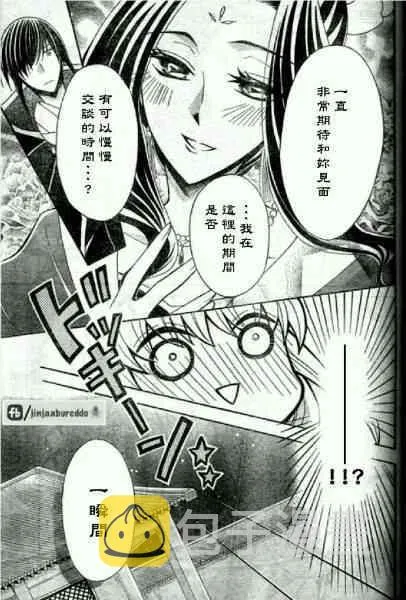 第40话 第11页