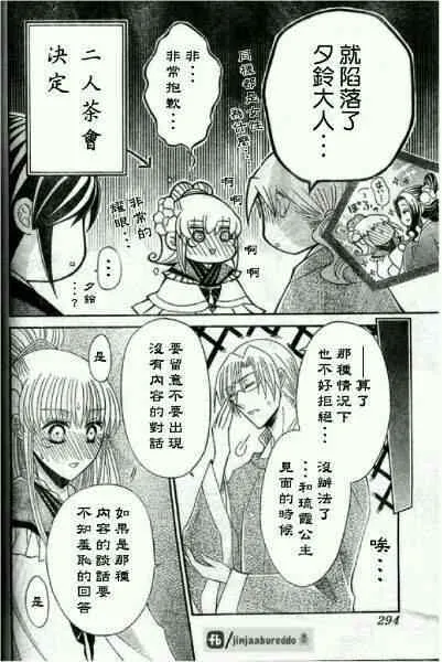 第40话 第12页