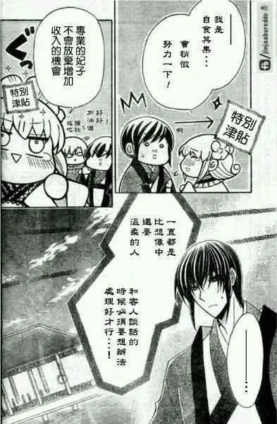 第40话 第14页