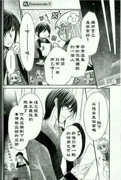 第40话 第16页