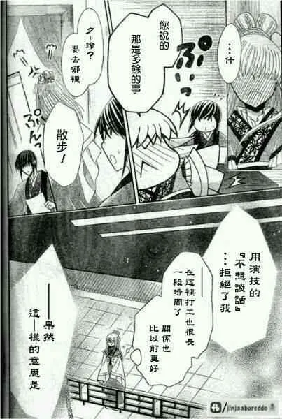 第40话 第18页