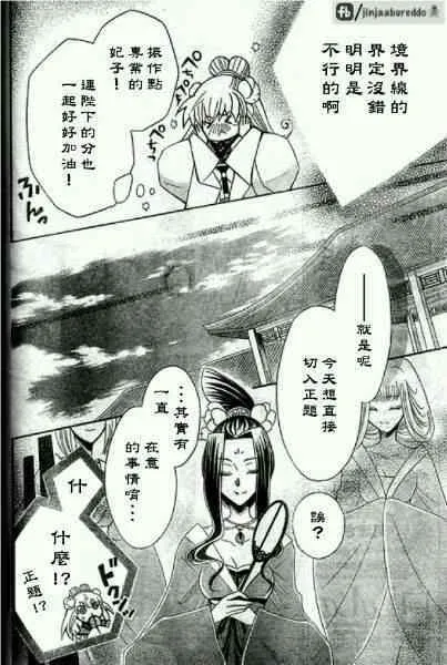 第40话 第20页