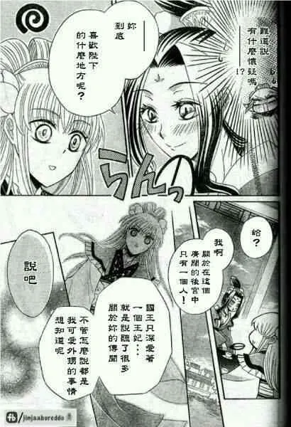 第40话 第21页