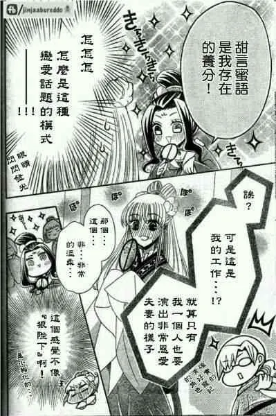 第40话 第22页